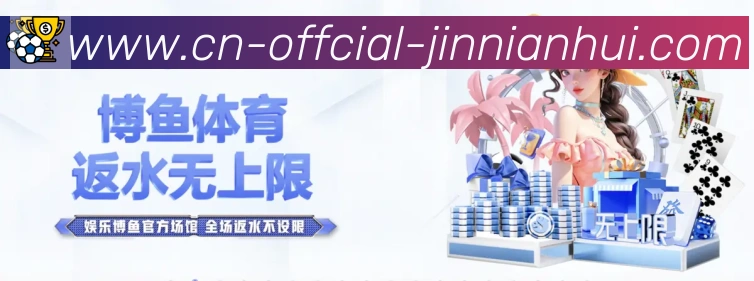 金年会荣誉